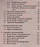 Элементы исследования операций: учебное пособие - 2