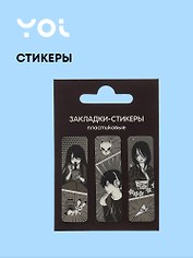Закладки самоклеящиеся "Аниме. Страничка манги"