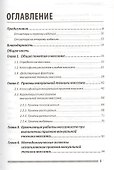 Медицинский массаж. Учебное пособие - 1