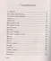 Крылов.БМК.Самозащита подручными предметами - 1