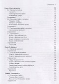 Введение в теорию графов - 2