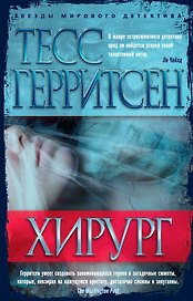 Хирург