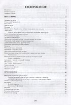 Школа игры на шестиструнной гитаре