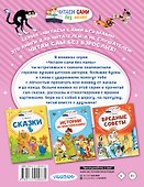 Котёнок по имени Гав - 1