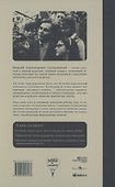 Как воспитать настоящего человека - 1