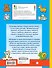 Первая книга для чтения после букваря - 1