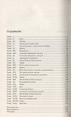 Невероятное путешествие Вивьен Маршалл - 1