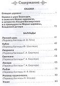 Спящая царевна. Сказки. Баллады - 1