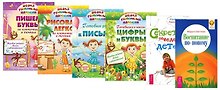 Школа гениальных малышей (4 кн.) + Секреты поведения детей + Воспитание по-новому (комплект из 6 книг)