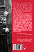 ИсторДе-факто Жена немецкого офицера - 1
