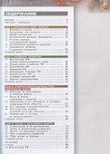 Обществознание. 9 класс. Учебник - 1