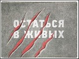 Обложка на студенческий Lost (00000002391)
