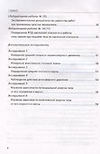 Тетрадь для лабораторных работ по физике. 7 класс. К учебнику А.В. Перышкина "Физика. 7 класс" - 2