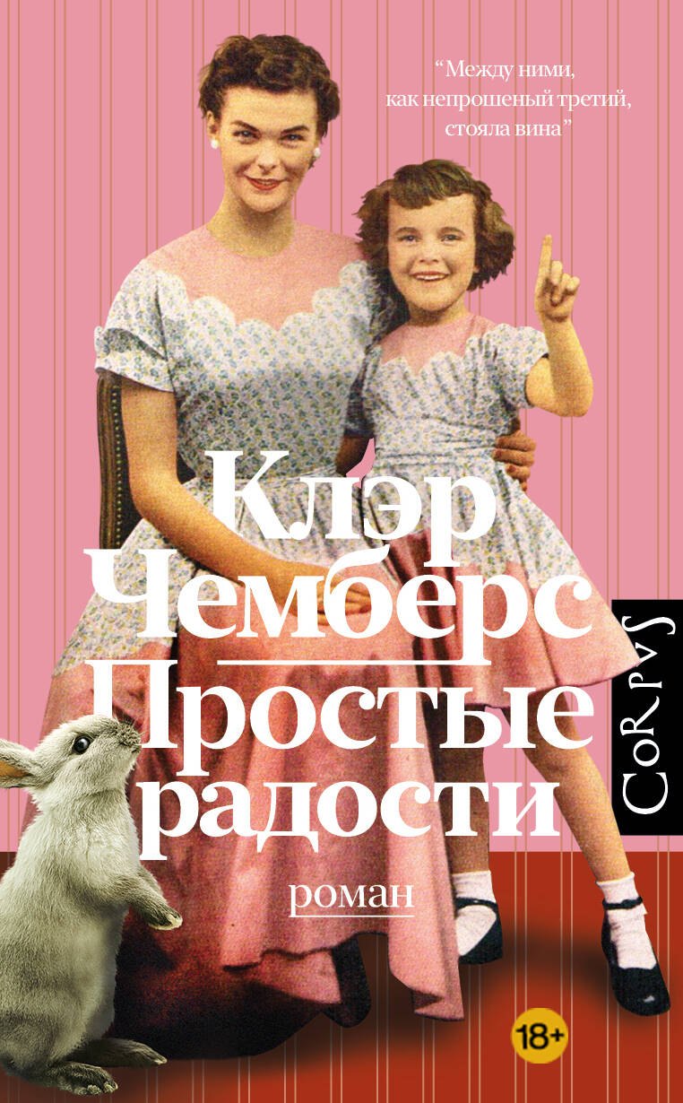 

Простые радости