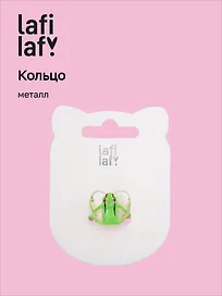 Колечко «Лягушечка», зеленая, металл, Lafilaf