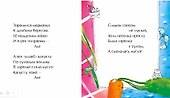 Песенка про суп - 1