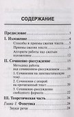 Русский язык:справ.для подгот.к ОГЭ - 1