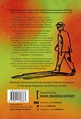 Дьякон Кинг-Конг - 1