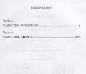 Аз бога Ведаю (Алексеев) - 1