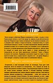 Вечное свидание. Ждите неожиданного - 1