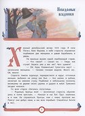 Минин и Пожарский - 2