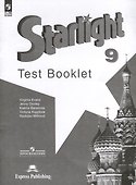 Starlight. Английский язык. 9 класс. Контрольные задания - 0