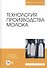 Технология производства молока. Учебник - 0