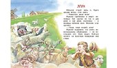Филипок. Рассказы - 2