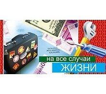 Конверт для денег, На все случаи жизни Инструменты Чемодан 1-10-0137
