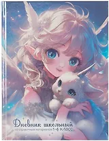 Дневник для мл.кл. "Маленький единорог" тв.переплёт, полноцв.печать, печать по фольге, глянц.ламинация, пантон, шпаргалка для мл.классов