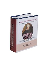 Генрик Ибсен, Его жизнь и литературная деятельность