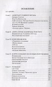 Русский агент во Франции. Яков Николаевич Толстой (1791 - 1867 гг.) - 1