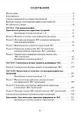 Электрокардиография. Практическое руководство-справочник для врачей - 1