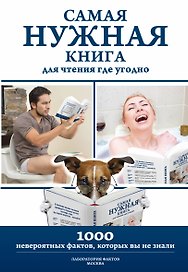 Для чтения где угодно