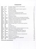 Математика. 4 класс. Учебник. В 3 частях. Часть 2. Углубленный уровень - 1
