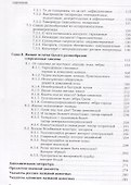 Лошади, тапиры, носороги и другие непарнокопытные: эволюция и разнообразие - 2