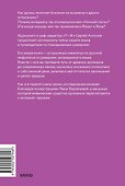 Нечистые слова. От заговоров до мемов — как русский язык хранит историю - 1
