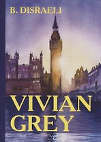 Vivian Grey = Вивиан Грей: на англ.яз. Disraeli B.