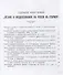 История Воздухоплавания и Летания в России. Летание и воздухоплавание в старину. - 2
