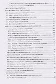 Консалтинг в аграрной сфере - 2