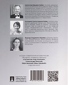 Сталин. Двадцать уроков - 1