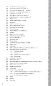 Избранное, составленное поэтами - 2