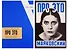 Владимир Маяковский. Про Это. Статьи. Комментарии. +Факсимильное издание "Про Это" - 0