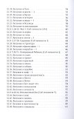 Бытие и безумие [и драконы] - 2