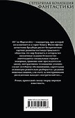 451 по Фаренгейту - 1