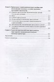 Рынок преступлений и наказаний - 2