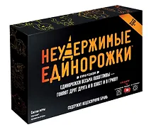 Настольная игра «Неудержимые единорожки», Hobby World, 18+