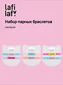 Набор парных браслетов Smile, Happy (силикон) (12-04407-B77) (Lafilaf)