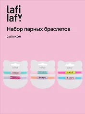 Набор парных браслетов Smile, Happy (силикон) (12-04407-B77) (Lafilaf)