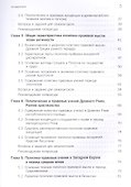 История политических и правовых учений. Учебник для магистратуры - 2